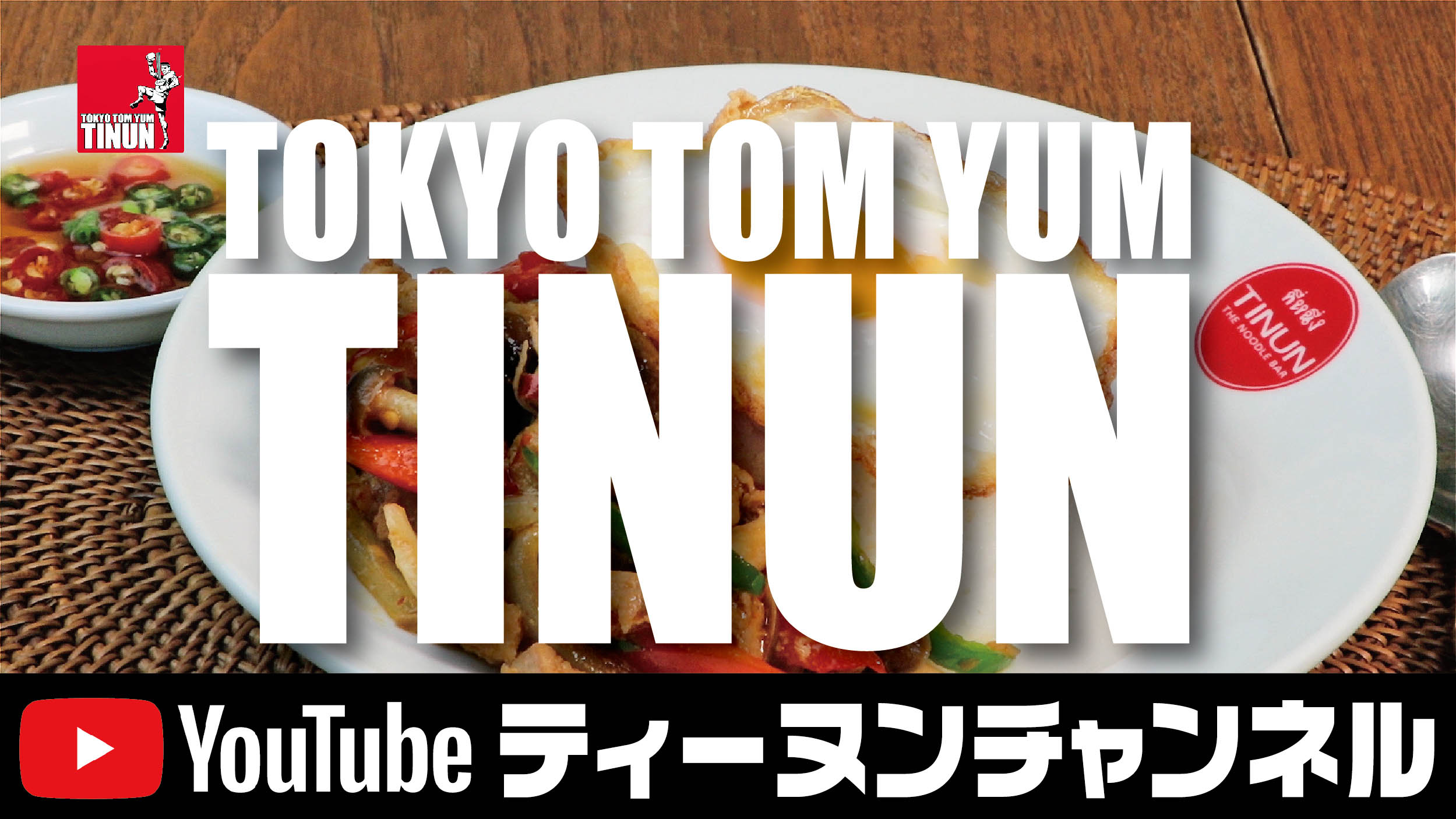 TINUN�`�����l��