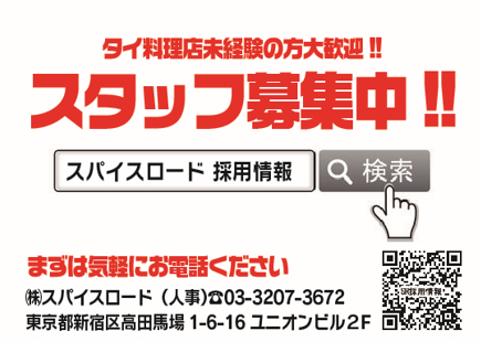 �X�^�b�t���W��