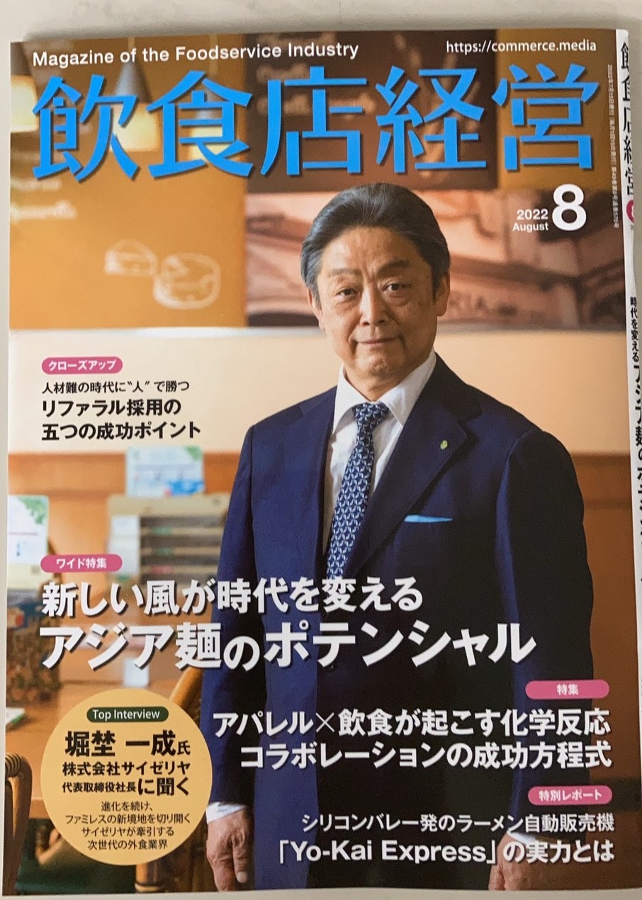 ���H�X�o�c2022�N8����