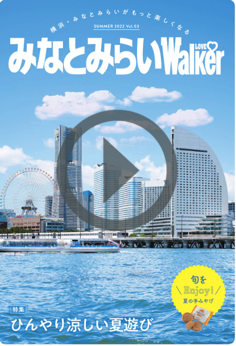 �݂ȂƂ݂炢LOVEWalker�`SUMMER2022 Vol.03
