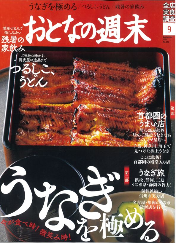 �e���r���C�t 2021�N7��21���i���j����