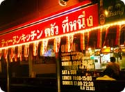 �e�B�[�k�����V�h�X