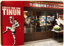 �e�B�[�k����蒬