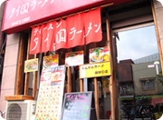 �e�B�[�k��������c�{�X